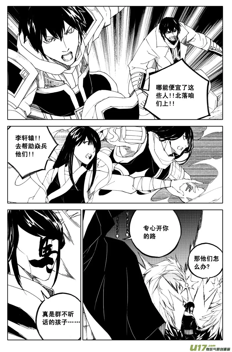 九十七 秘境 第10页