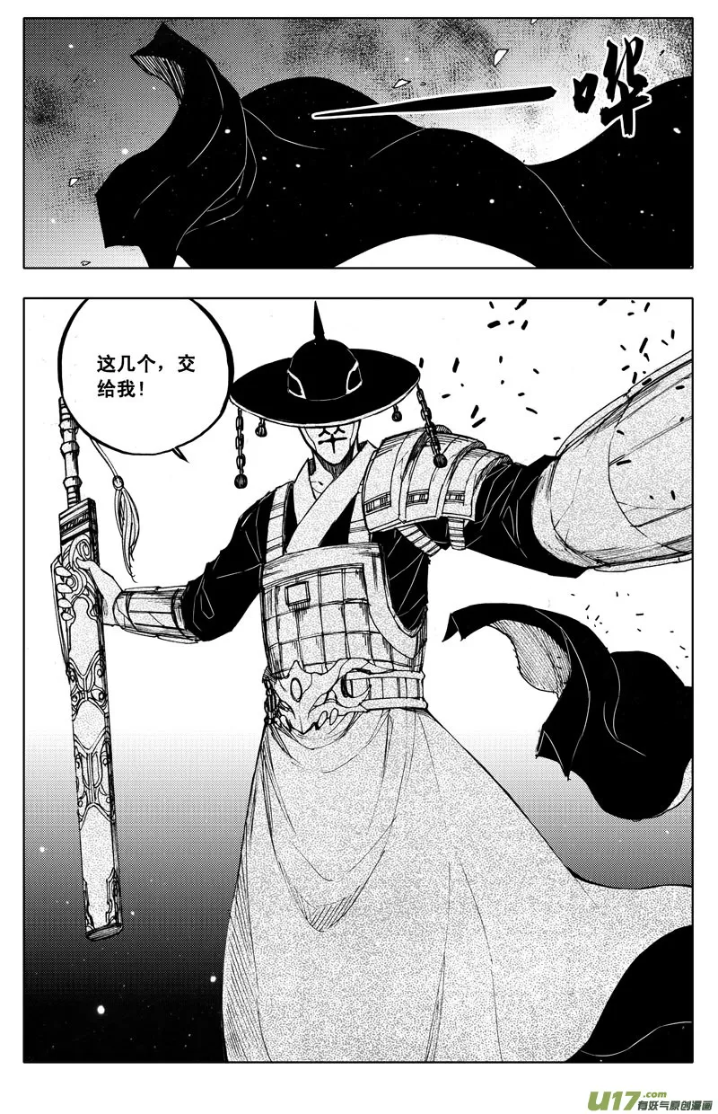 九十七 秘境 第11页