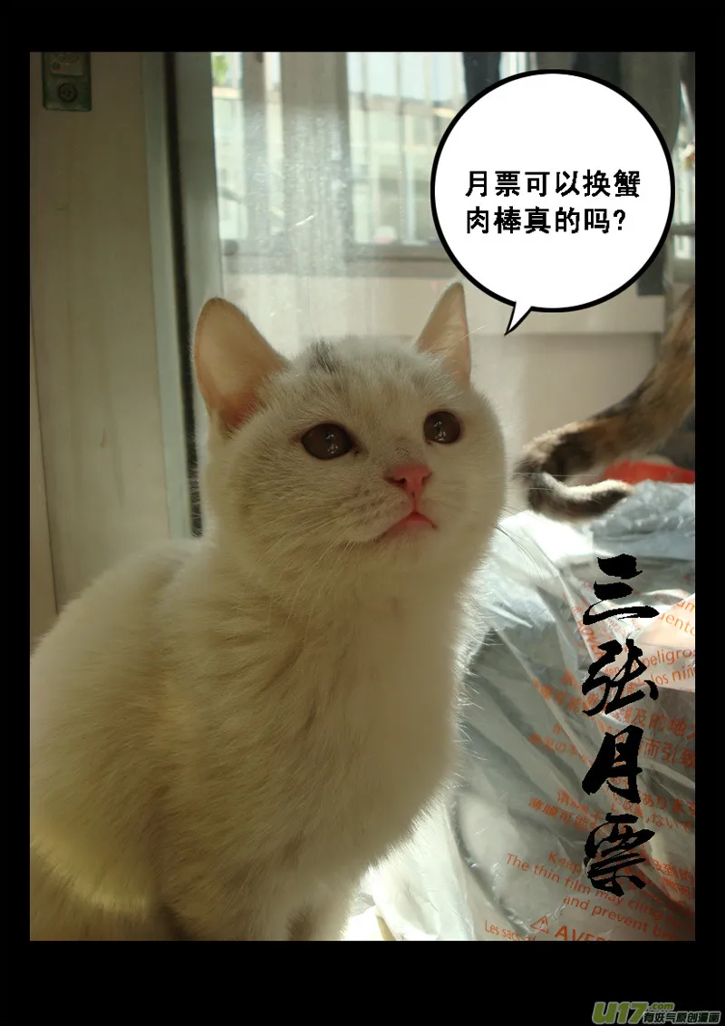 九十七 秘境 第12页