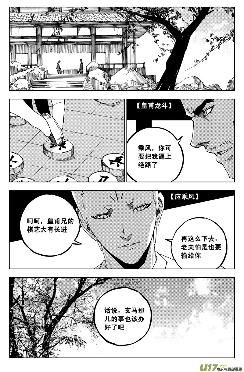 九十八 利刃 第1页