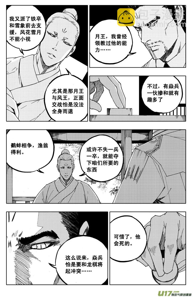 九十八 利刃 第2页