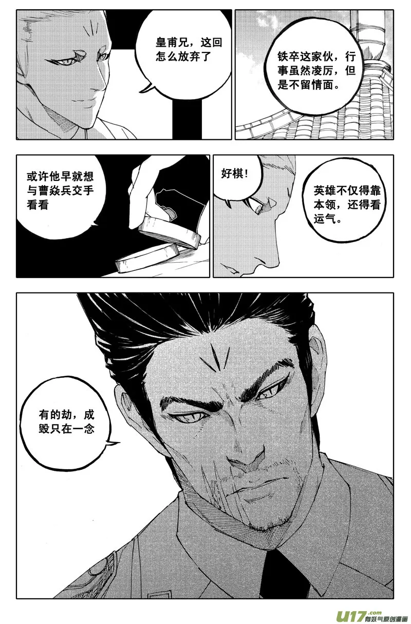 九十八 利刃 第3页