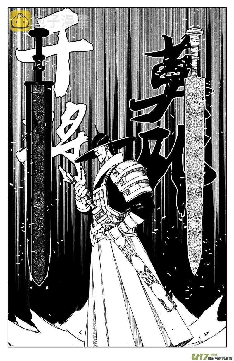 九十八 利刃 第7页