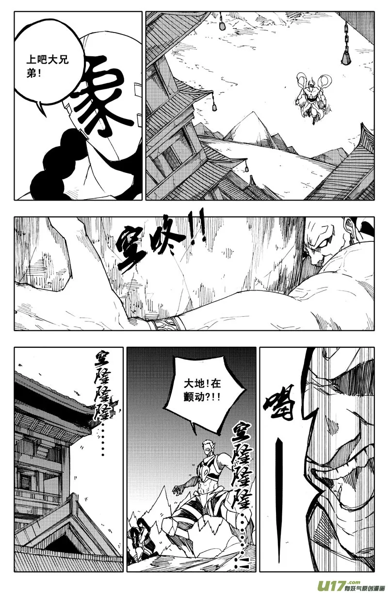 九十八 利刃 第9页