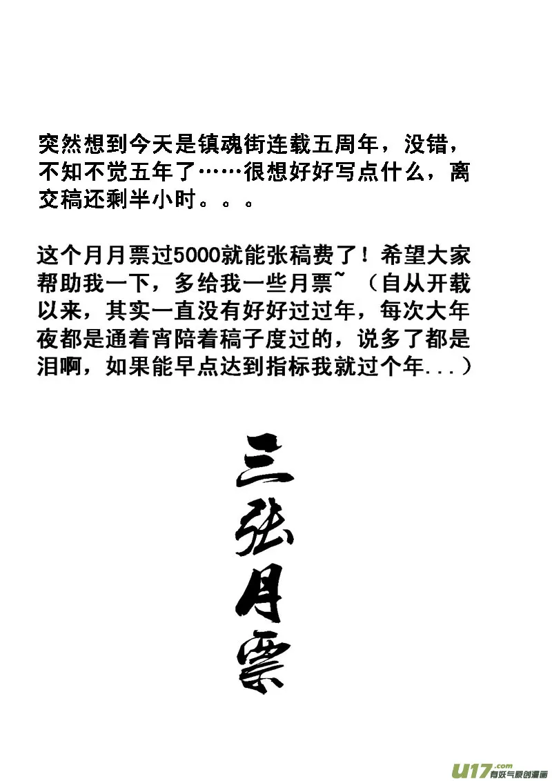 九十八 利刃 第15页