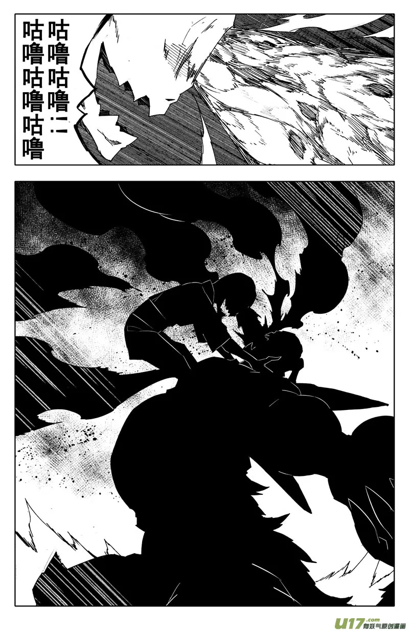 九十九 魔躯 第1页