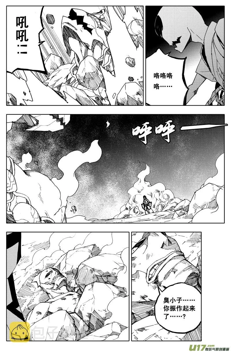 一百 破茧 第1页