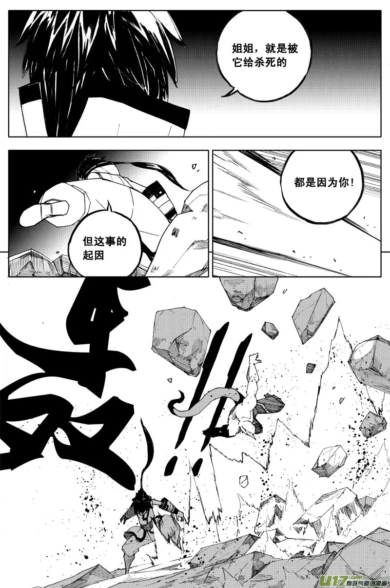 一百 破茧 第2页