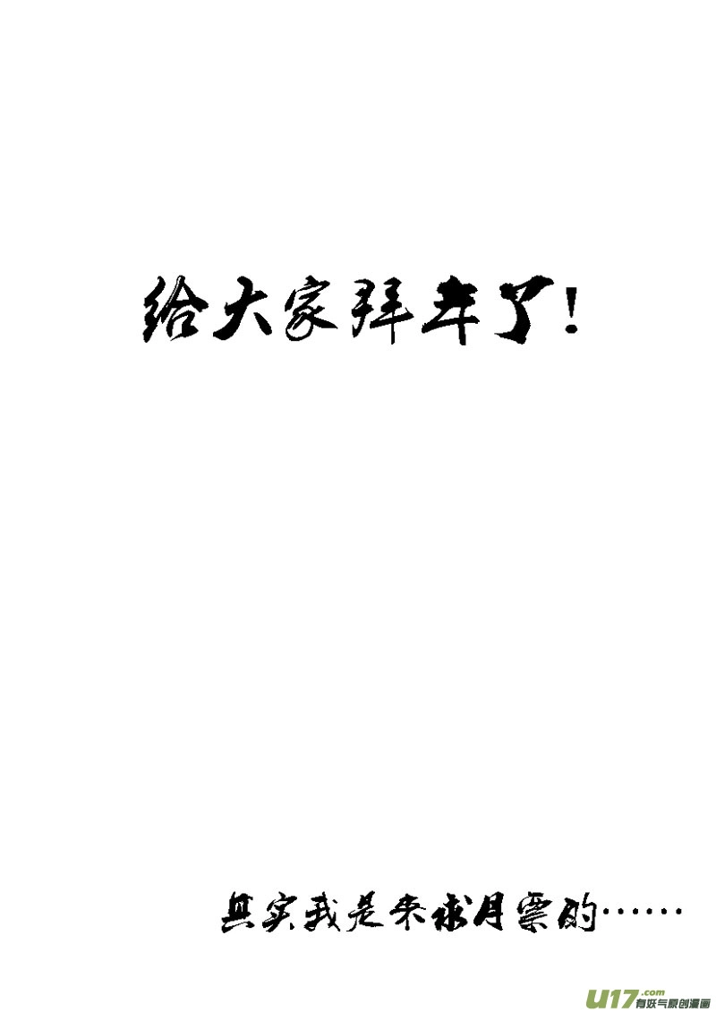 一百 破茧 第12页