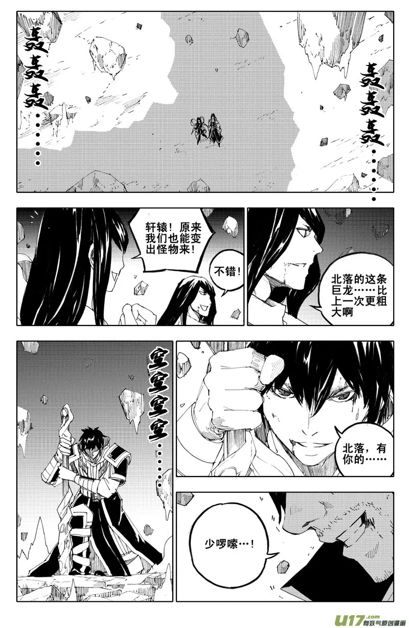 一百零二 伙伴 第1页