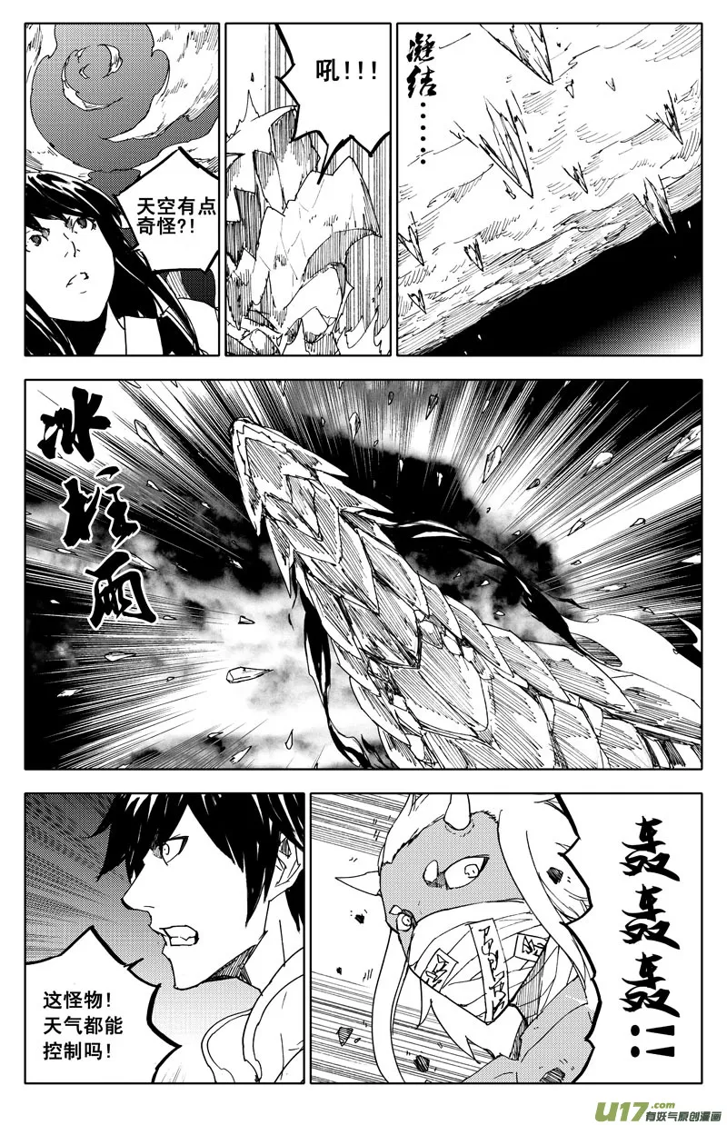 一百零二 伙伴 第5页