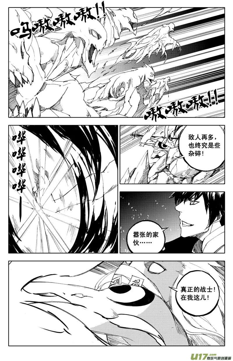 一百零二 伙伴 第8页