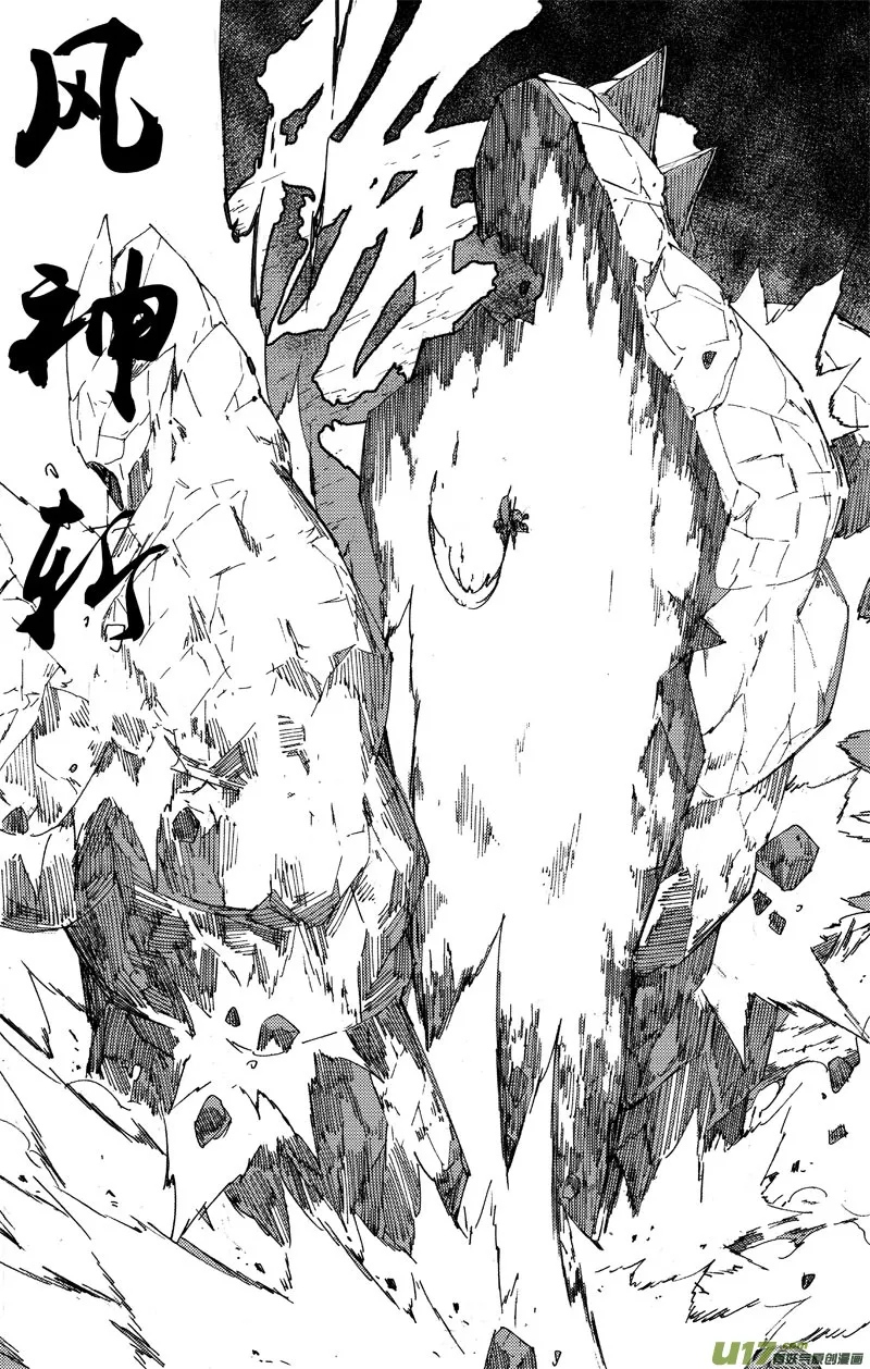 一百零二 伙伴 第13页