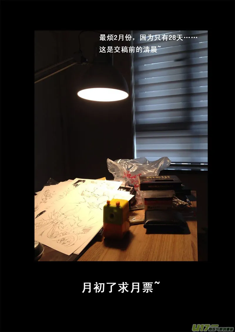 一百零一 鬼斩 第14页