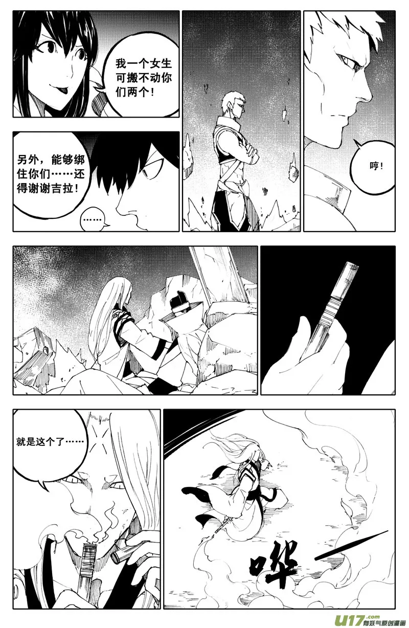 一百零三 出口 第6页