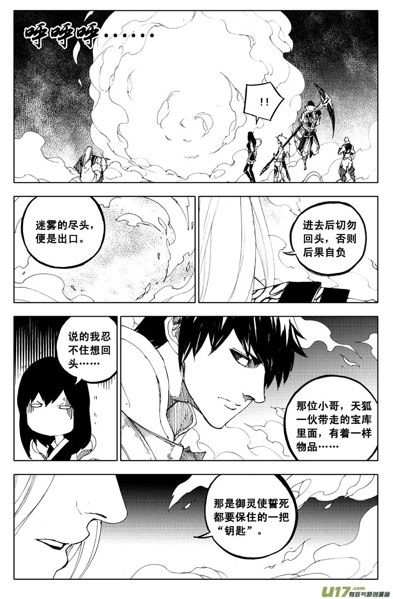 一百零三 出口 第7页
