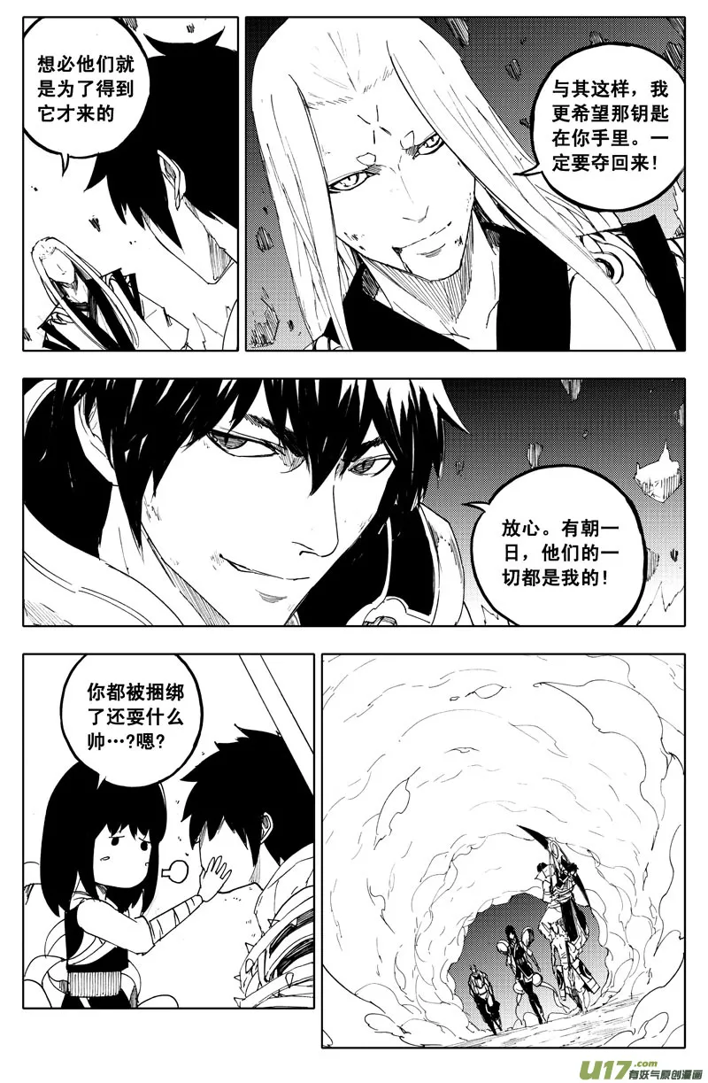 一百零三 出口 第8页