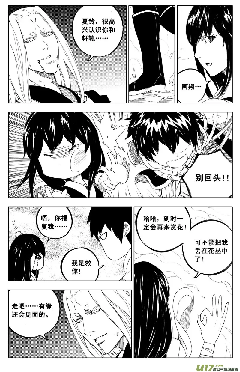 一百零三 出口 第9页