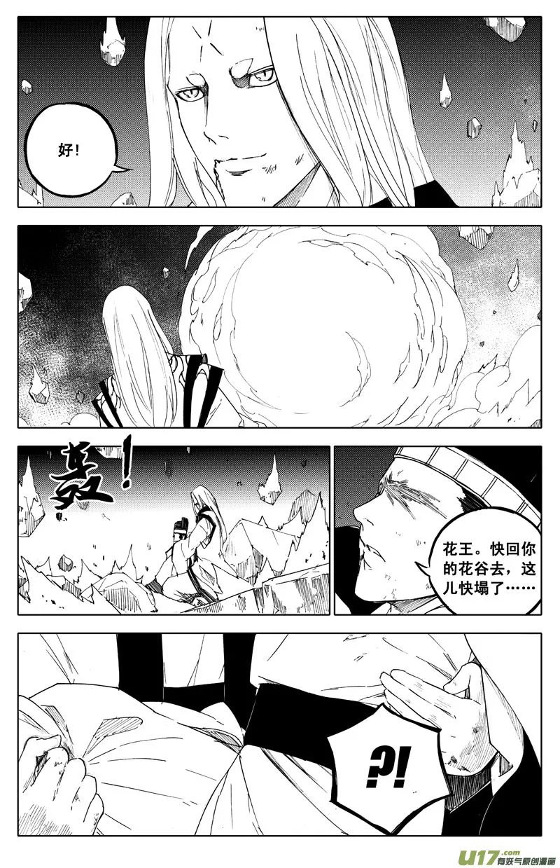 一百零三 出口 第10页
