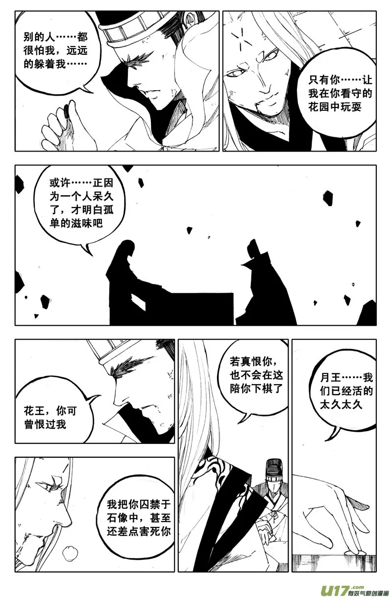 一百零三 出口 第14页