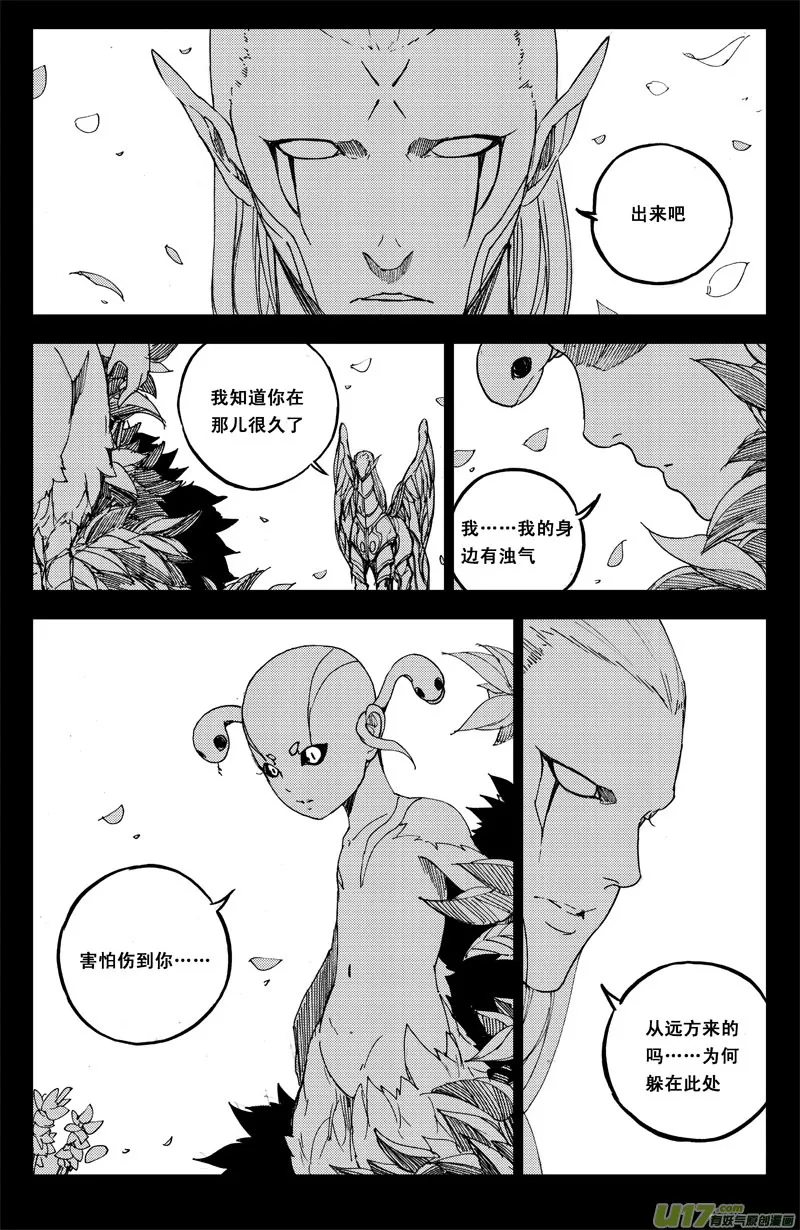 一百零四 千年 第2页