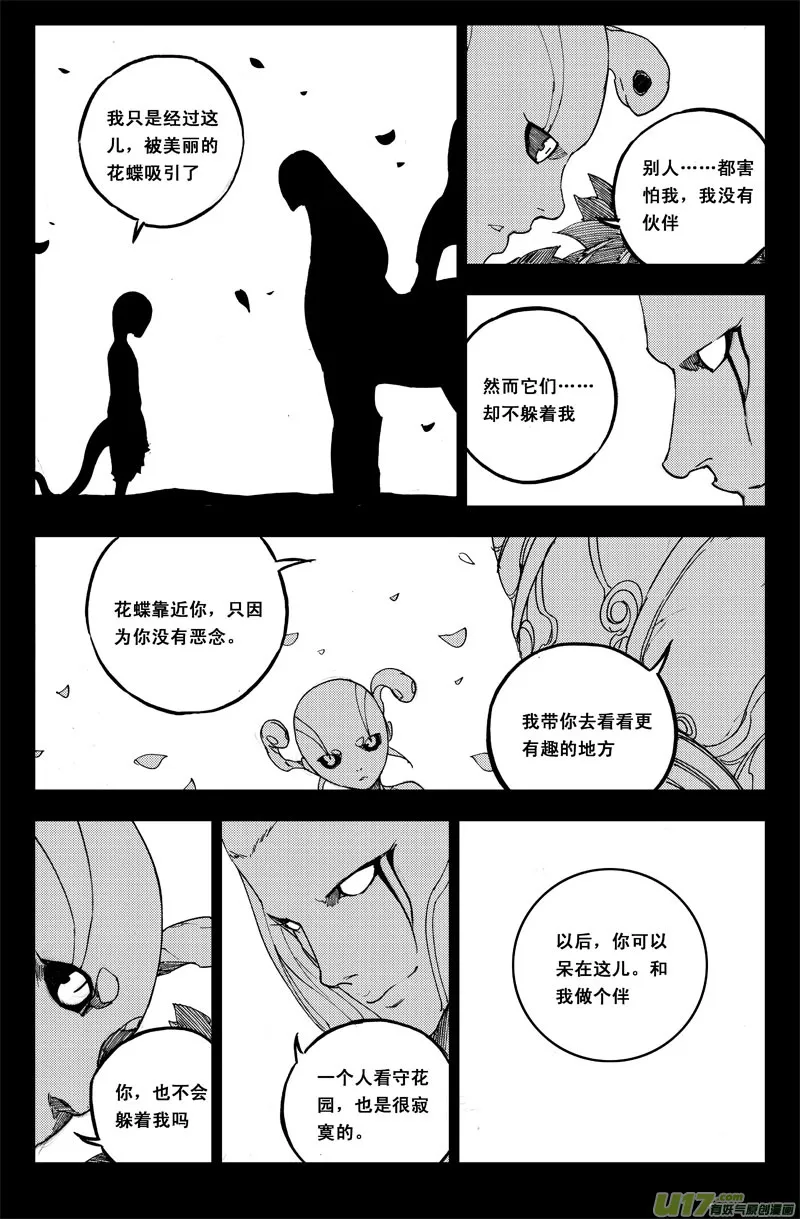 一百零四 千年 第3页