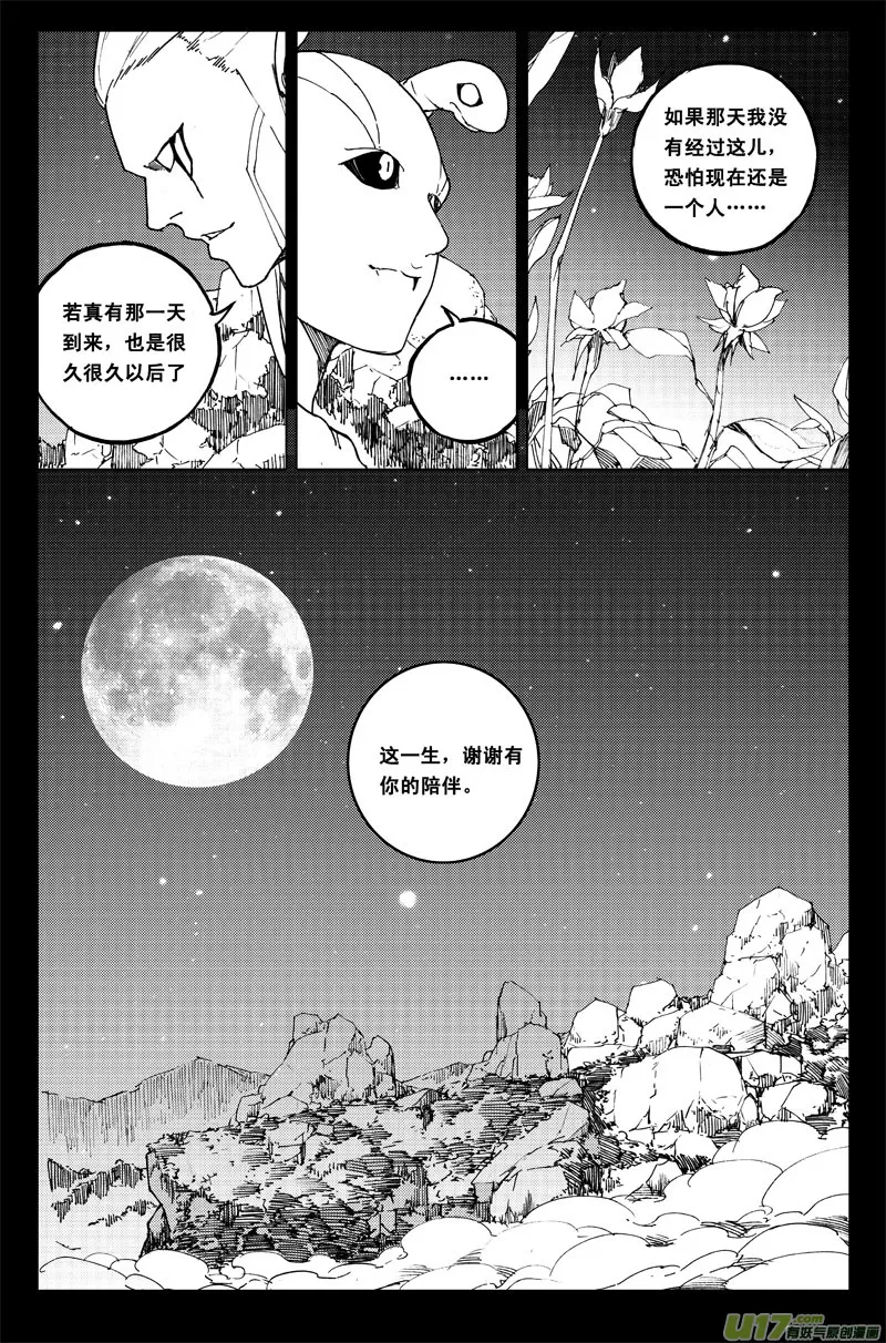 一百零四 千年 第6页