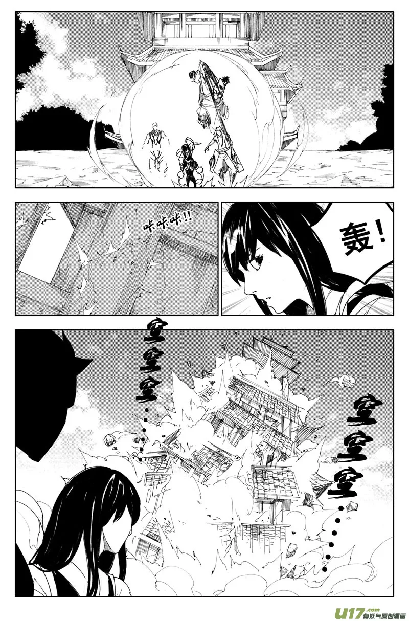一百零四 千年 第7页