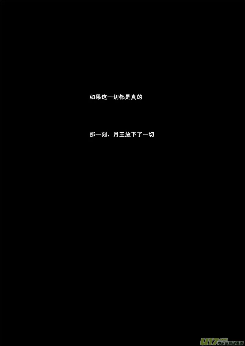 一百零四 千年 第11页