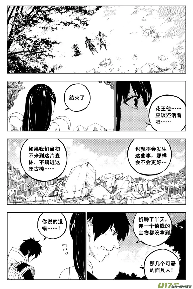 一百零四 千年 第12页