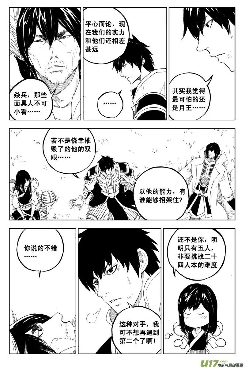 一百零四 千年 第13页