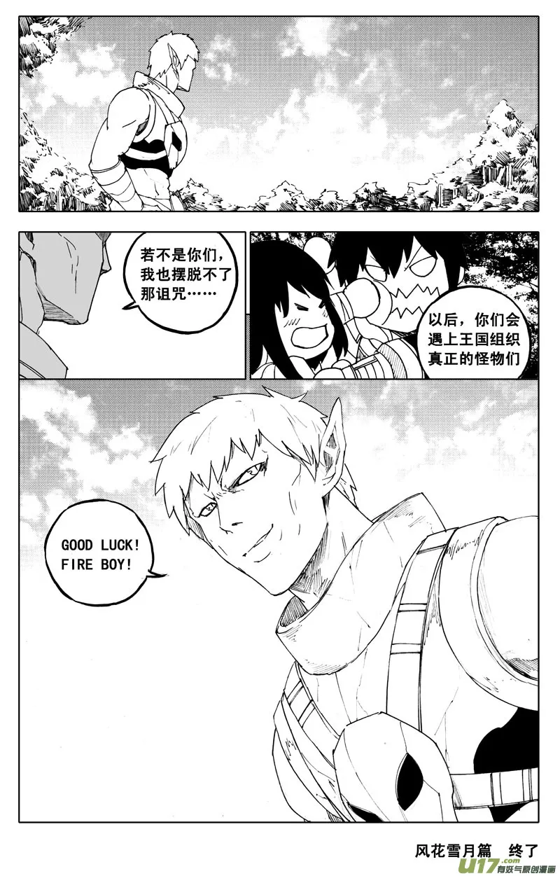 一百零四 千年 第16页