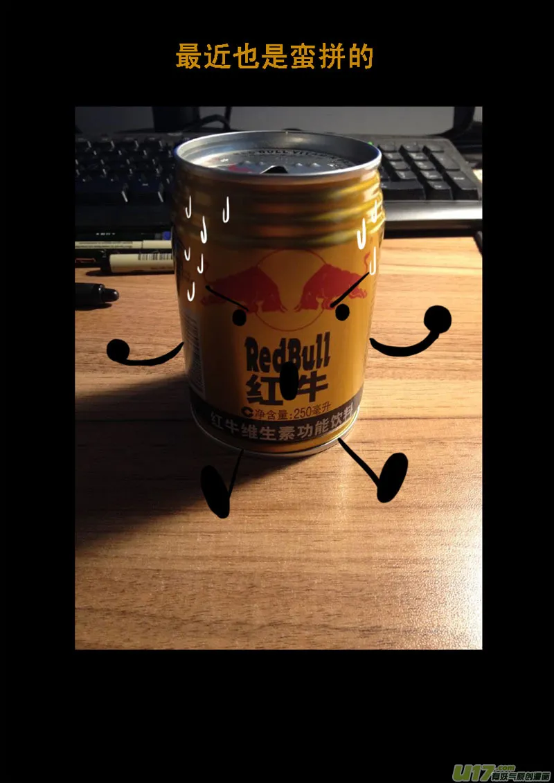 一百零四 千年 第17页