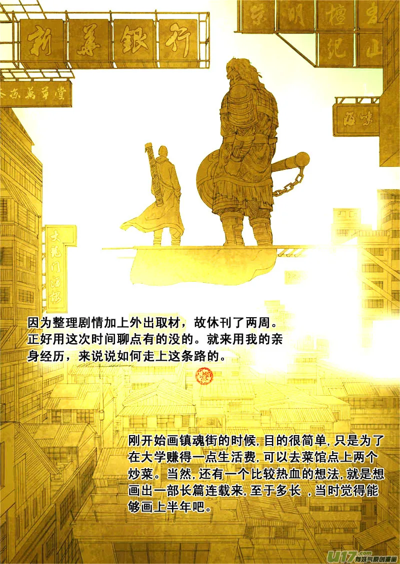 特别篇 第1页