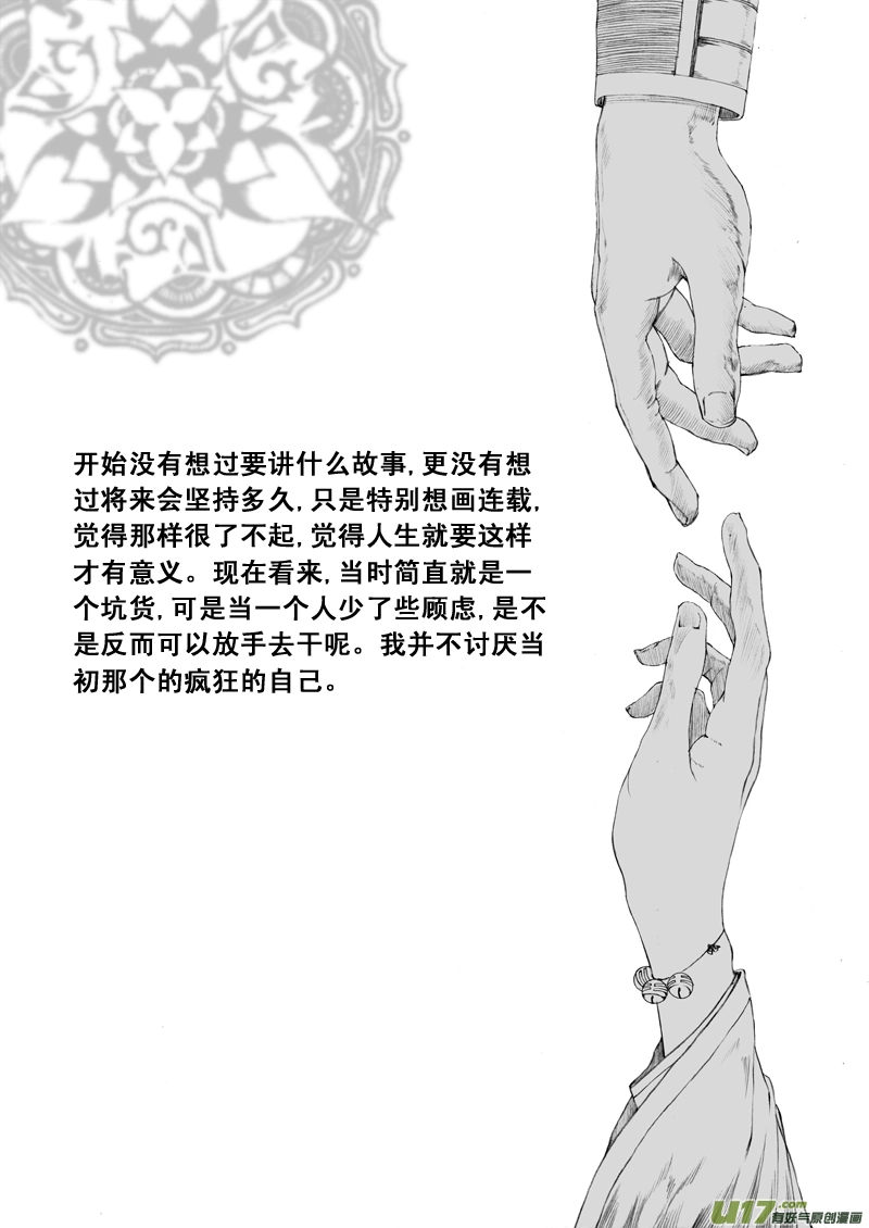 特别篇 第2页