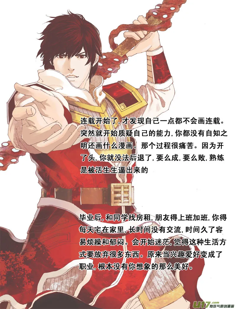 特别篇 第3页