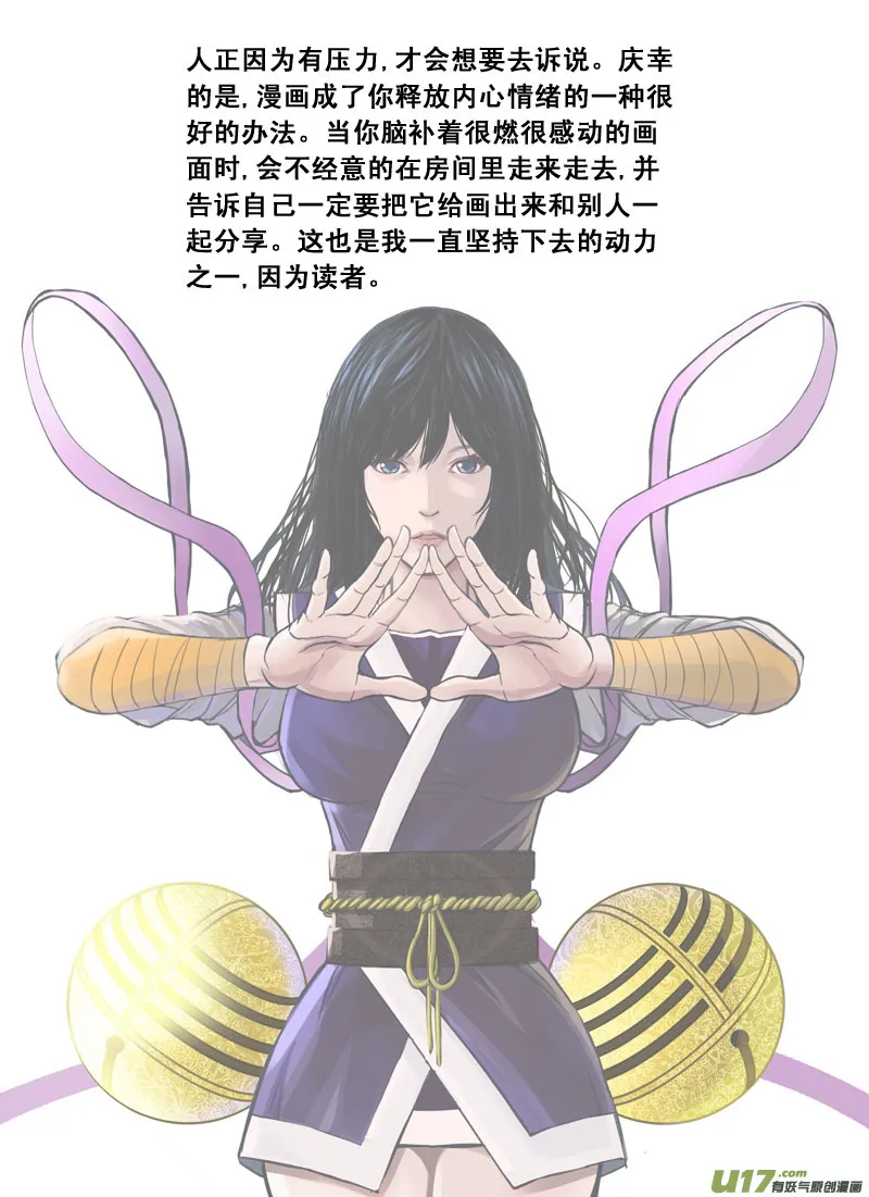 特别篇 第4页