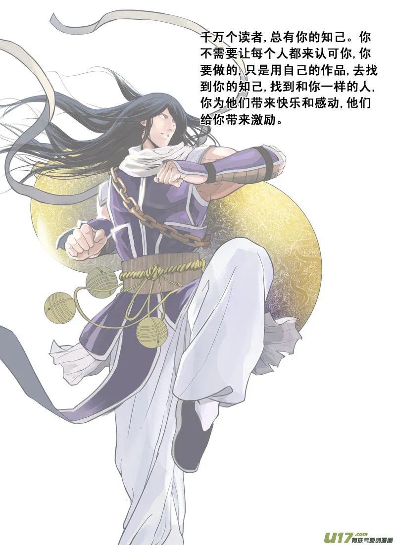 特别篇 第5页