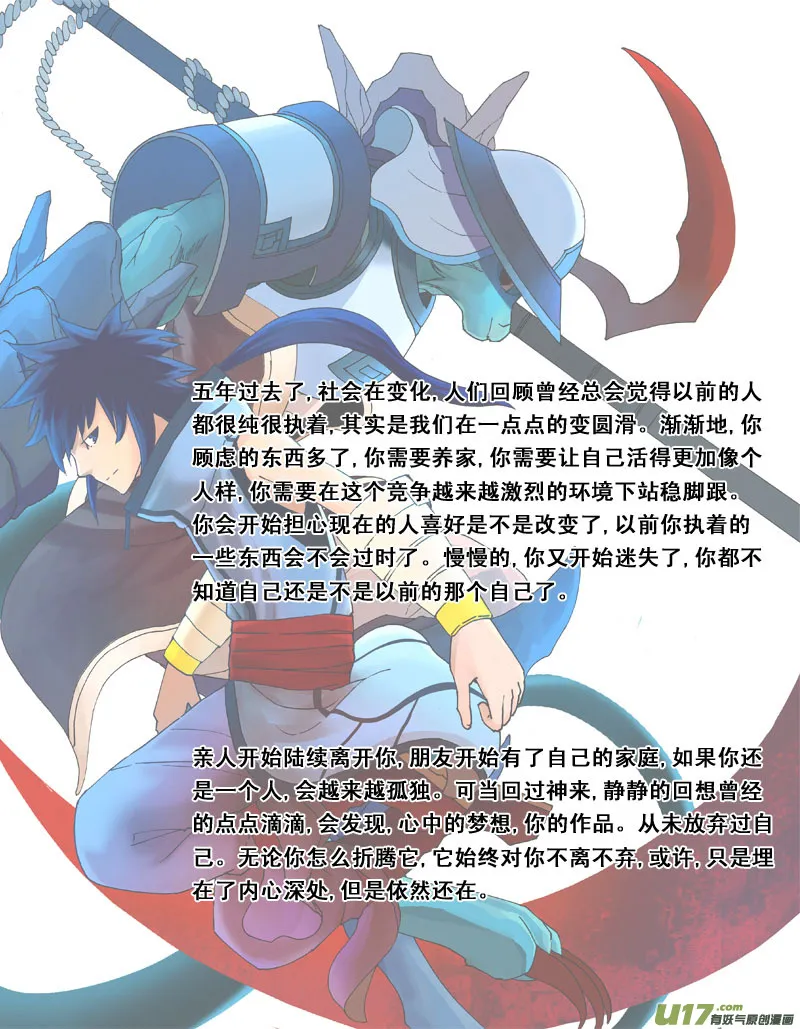 特别篇 第6页
