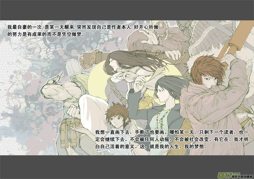 特别篇 第7页