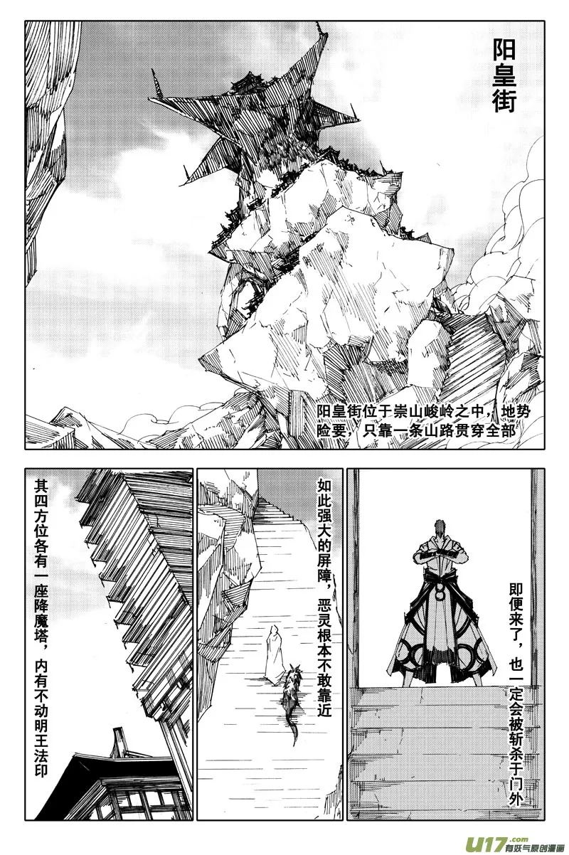 一百零五 神秘人 第1页