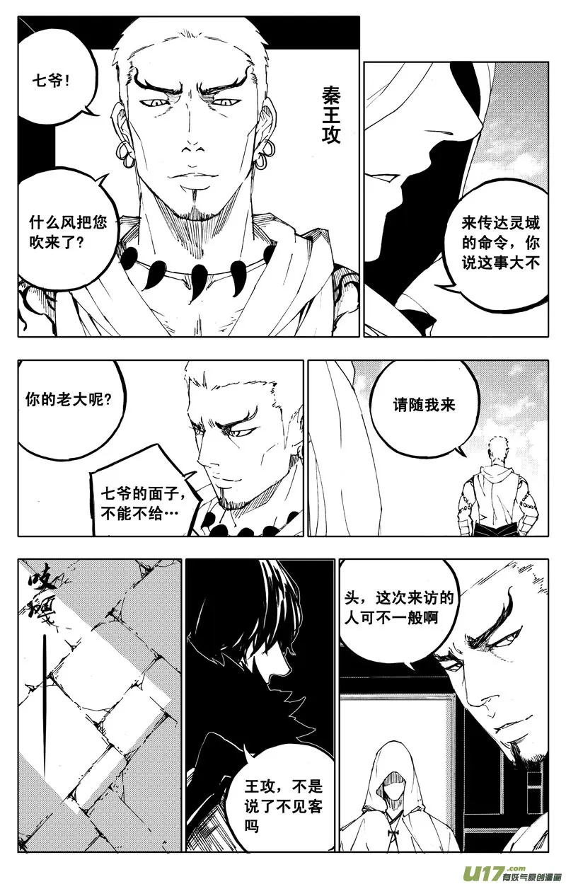 一百零五 神秘人 第2页