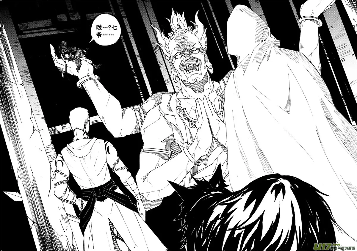 一百零五 神秘人 第3页