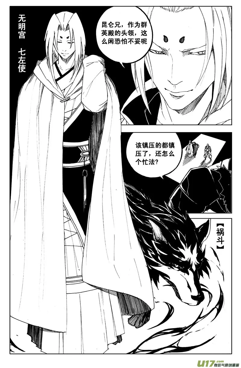 一百零五 神秘人 第4页