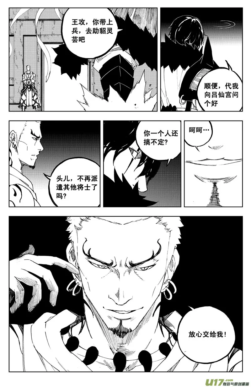 一百零五 神秘人 第9页