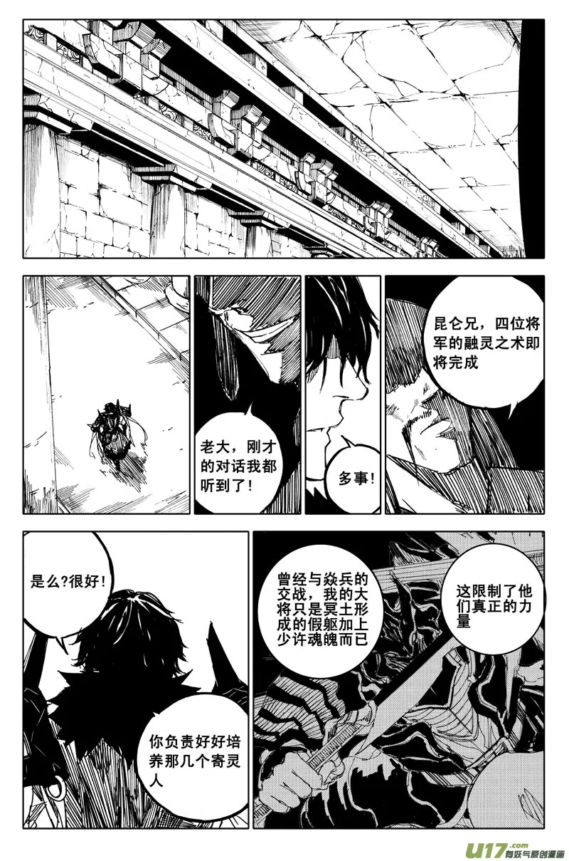 一百零五 神秘人 第10页
