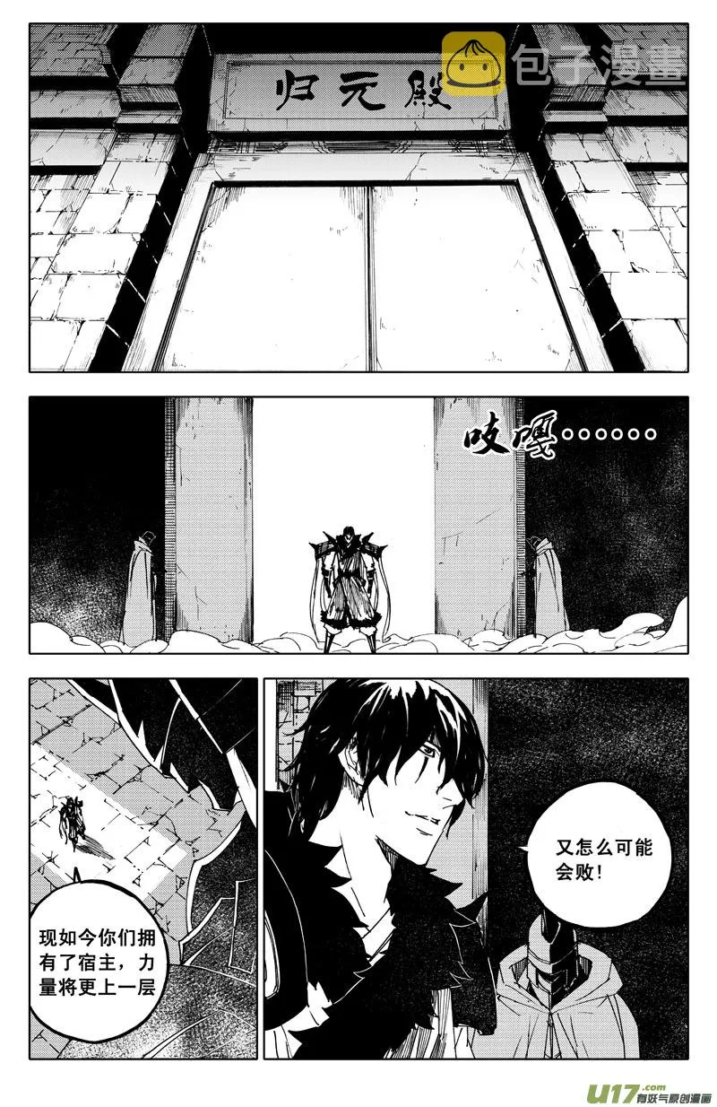 一百零五 神秘人 第11页