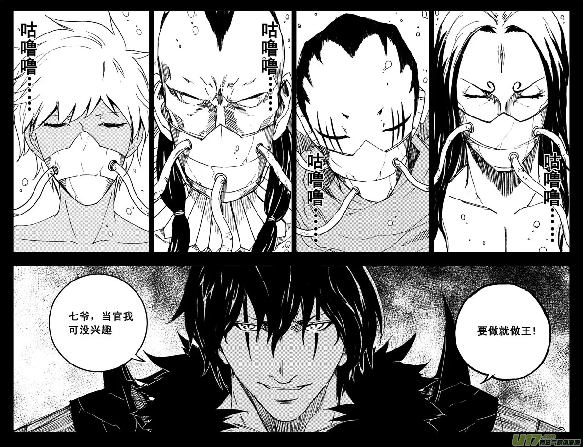 一百零五 神秘人 第13页