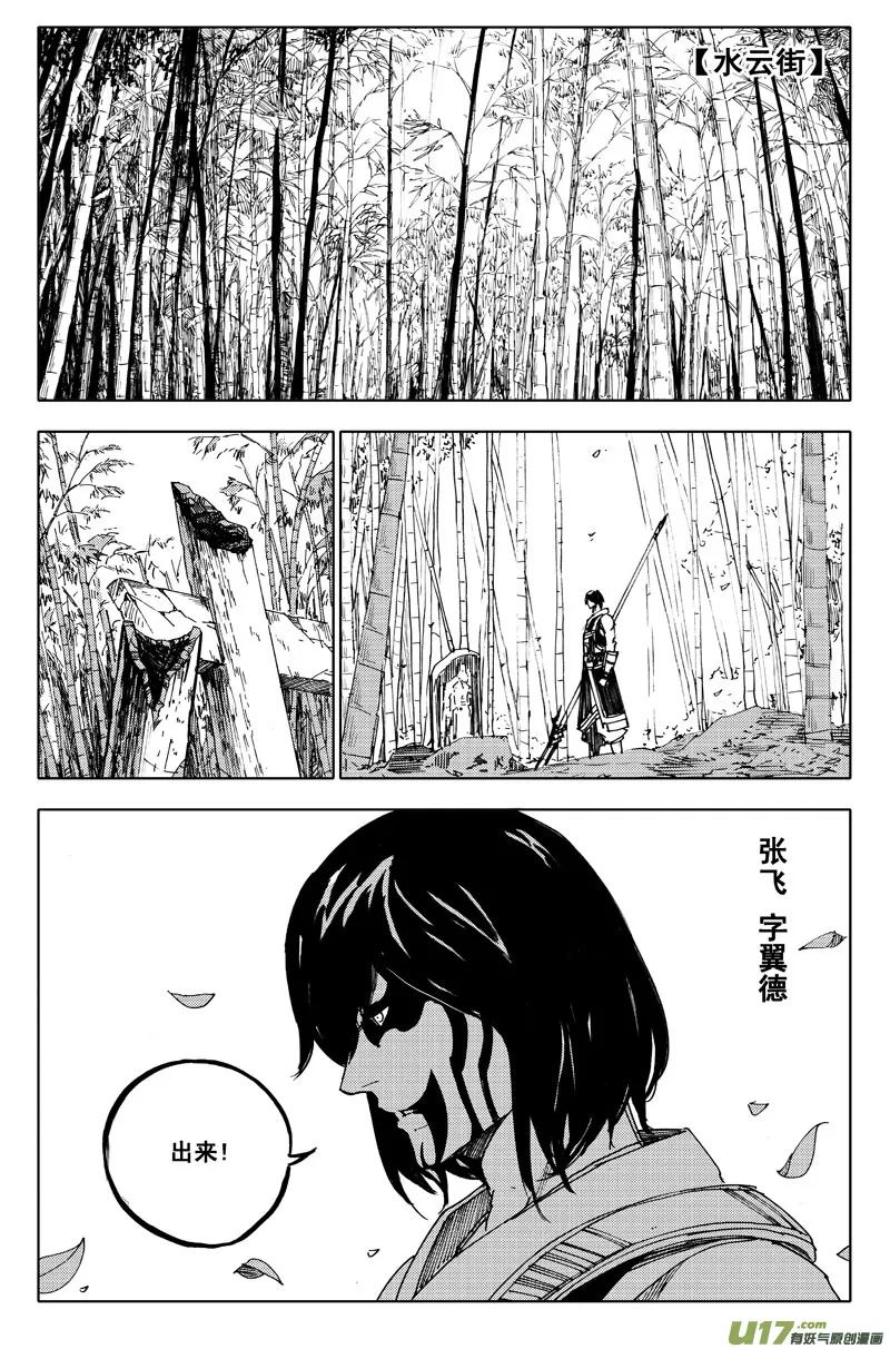 一百零六 水云街 第1页