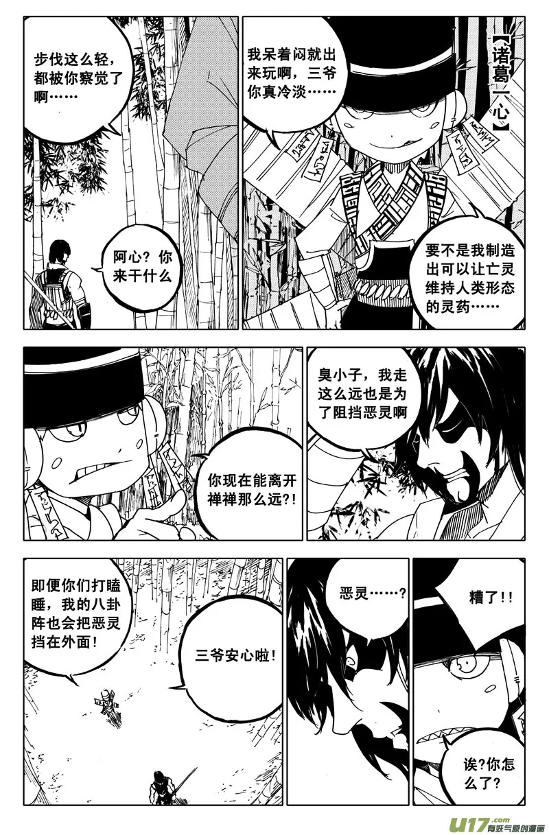 一百零六 水云街 第2页
